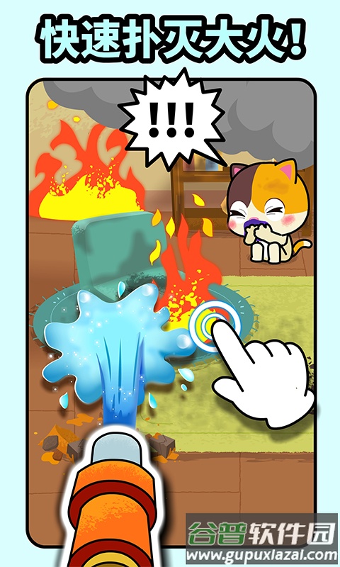 宝宝消防安全下载截图2