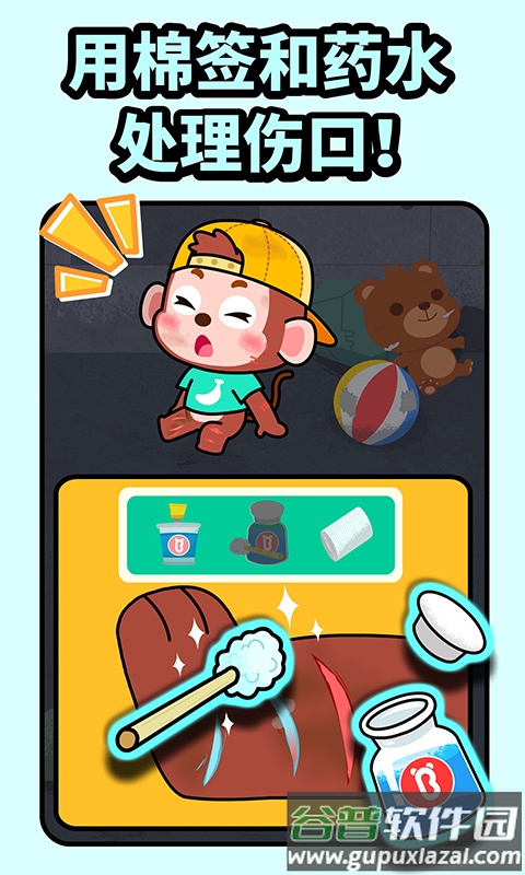 宝宝消防安全下载截图4