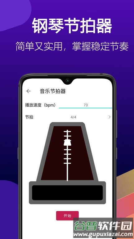 钢琴块软件手机版截图4
