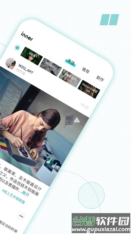 inner下载安卓版