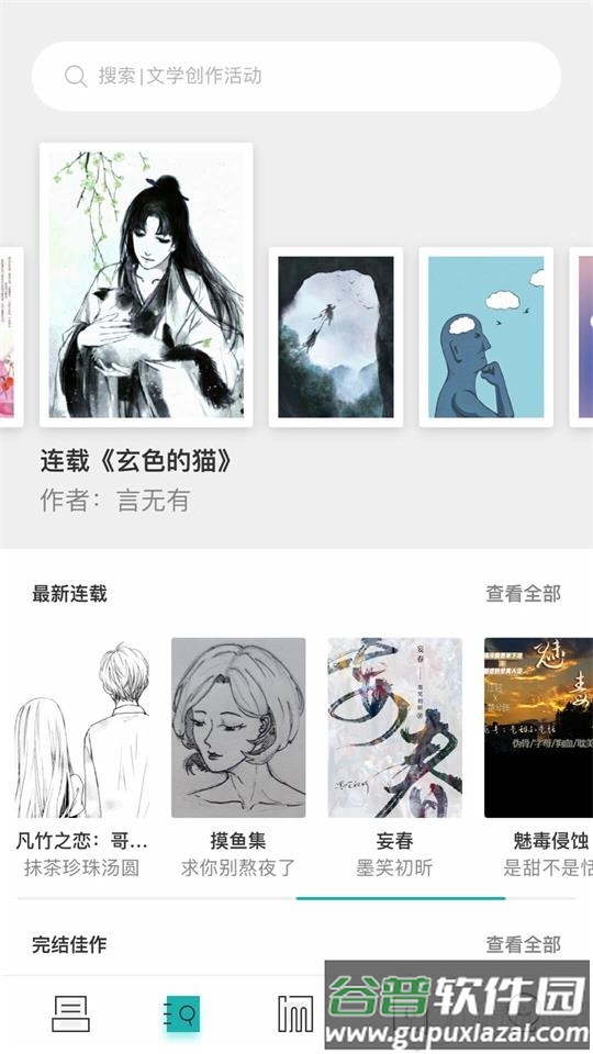 inner下载安卓版截图1