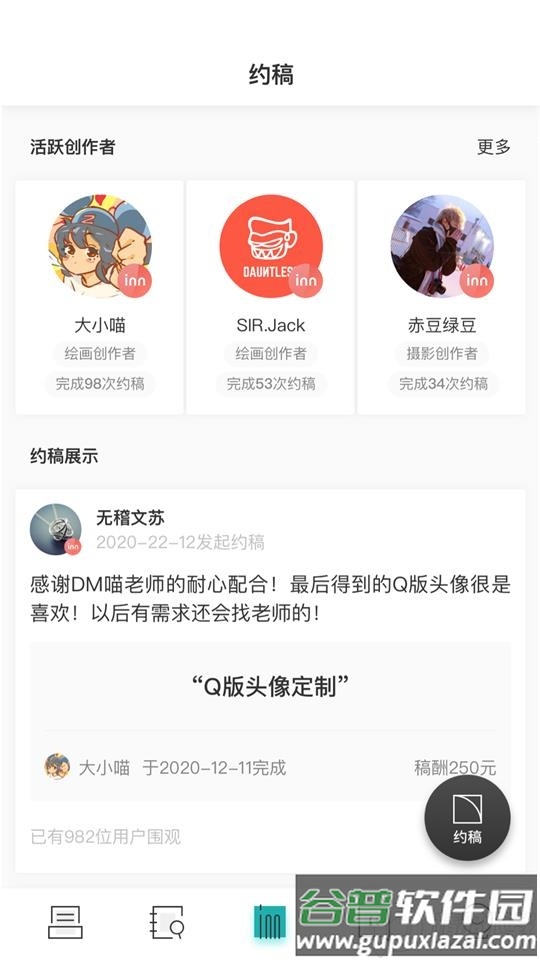 inner下载安卓版截图2