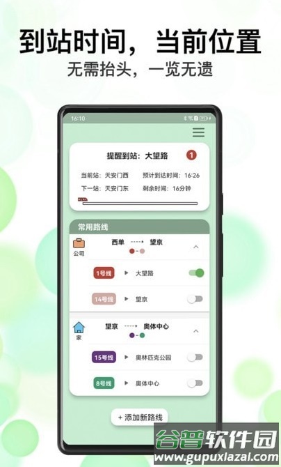 北地闹APP截图2