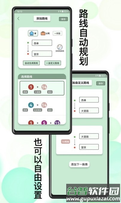 北地闹APP截图4
