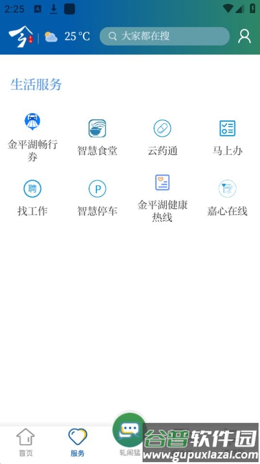 今平湖app安卓官方版截图3