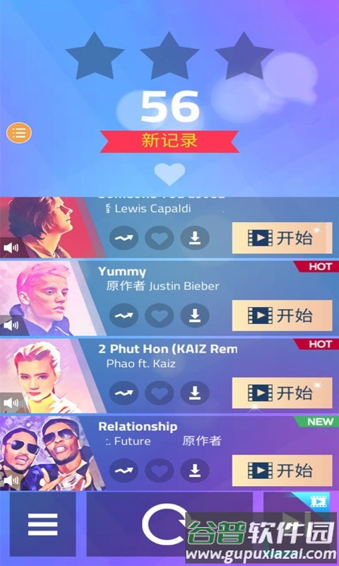 钢琴块3游戏截图4