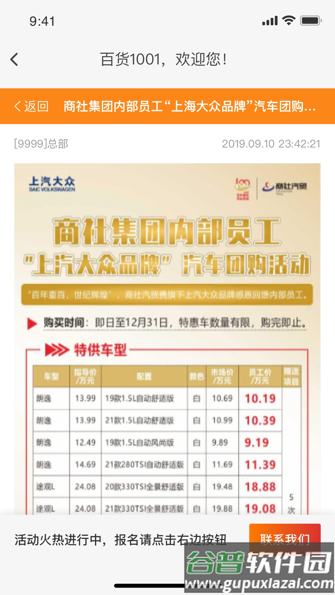 重百小蜜蜂app安卓官方版