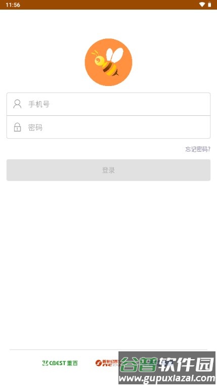 重百小蜜蜂app安卓官方版截图2