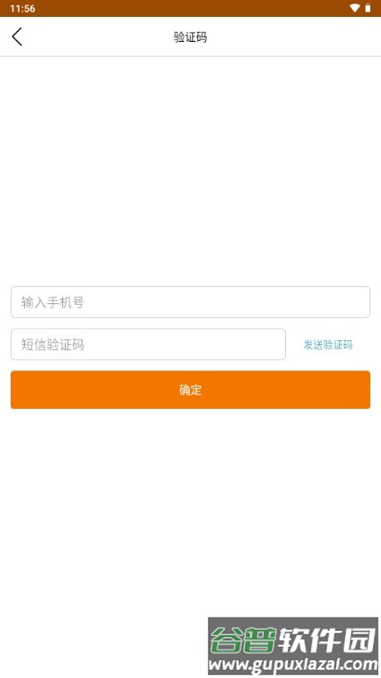 重百小蜜蜂app安卓官方版截图3