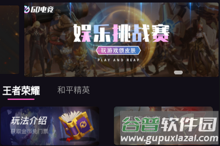 GD电竞俱乐部app