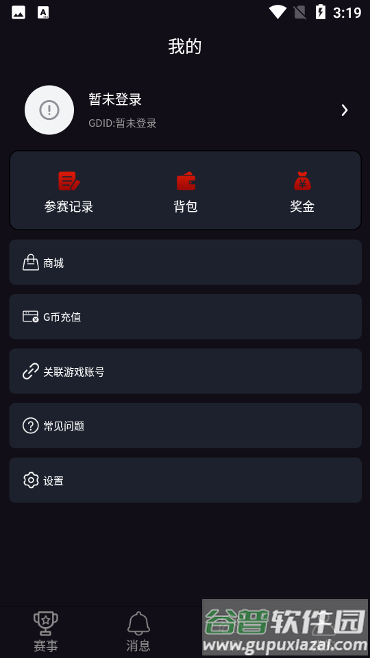 GD电竞俱乐部app截图3