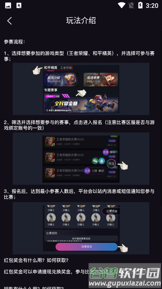 GD电竞俱乐部app截图4