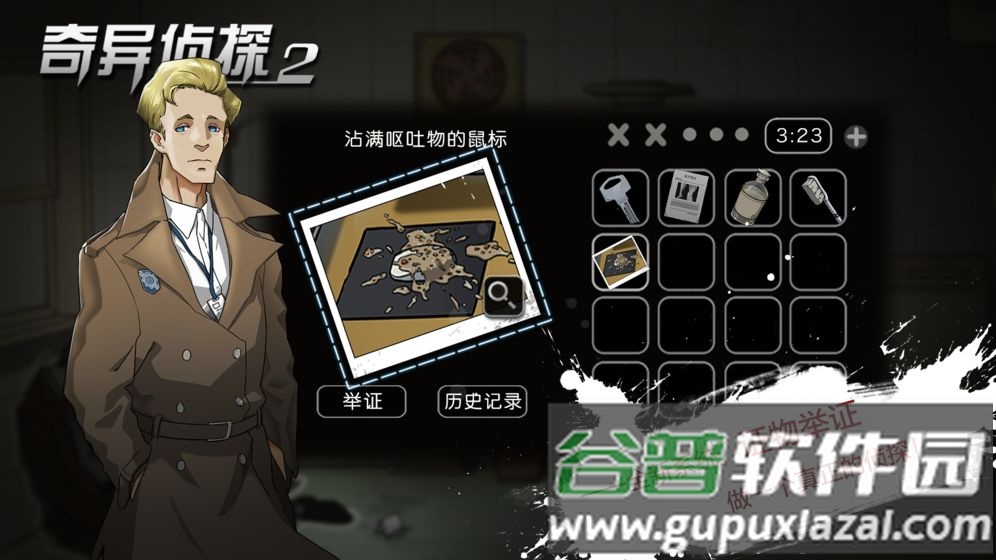 奇异侦探2试玩版截图2