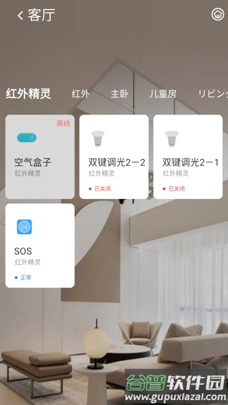 小蚁智家app下载安装