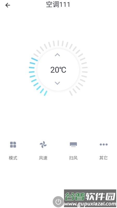 小蚁智家app下载安装截图2