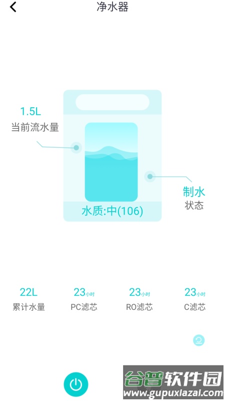 小蚁智家app下载安装截图3