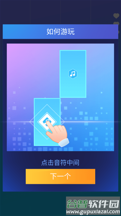 钢琴块2滑块挑战游戏 钢琴块2滑块挑战最新本下载