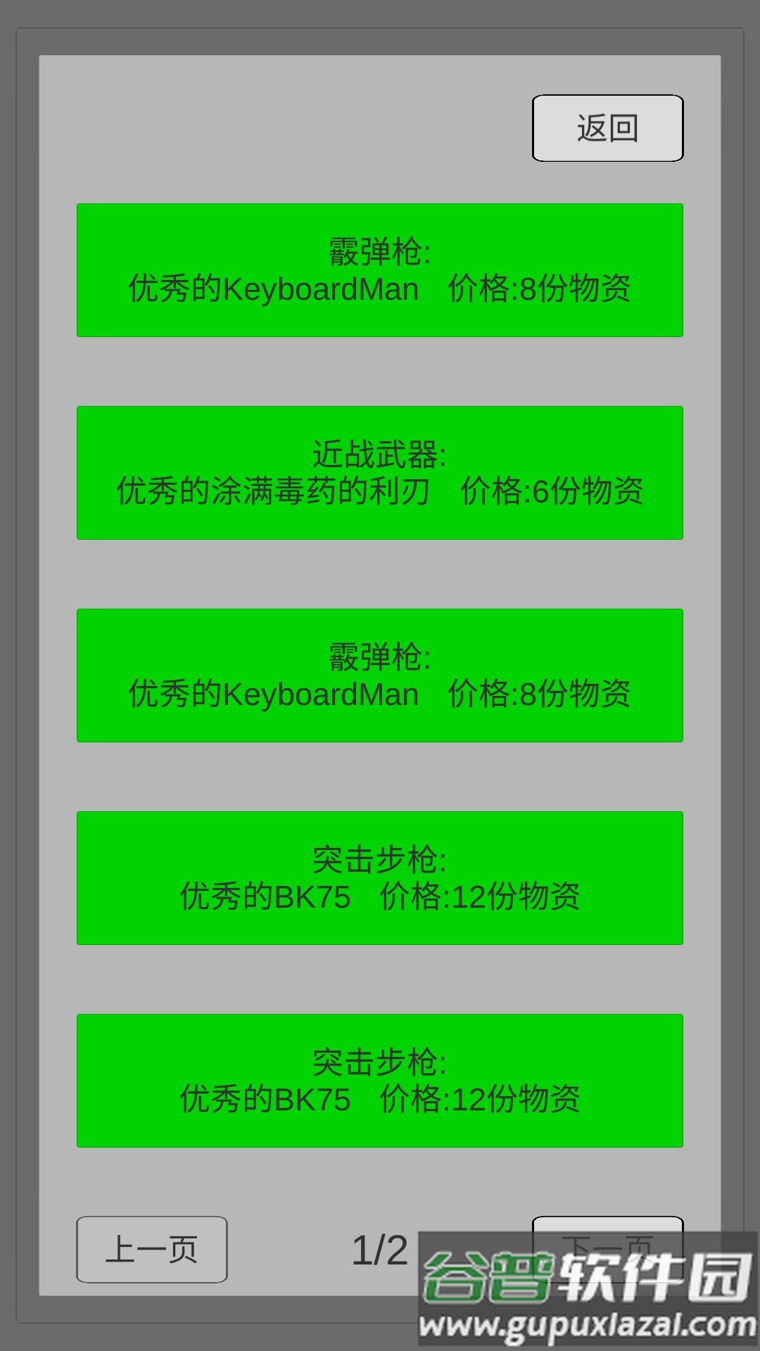 末世旅人手游(WastelandTraveler)截图2