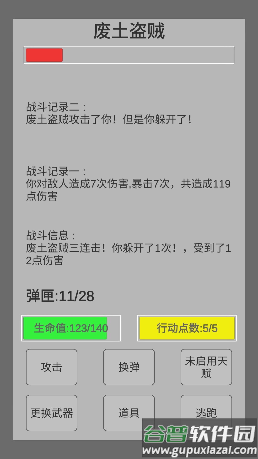 末世旅人手游(WastelandTraveler)截图3