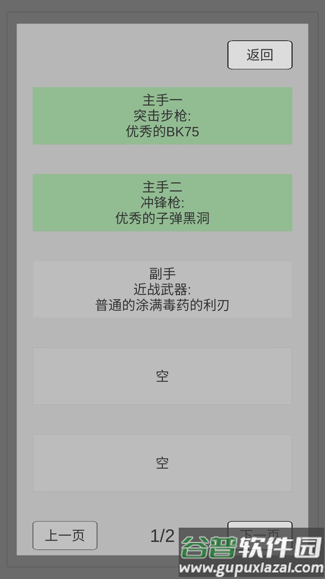 末世旅人手游(WastelandTraveler)截图4