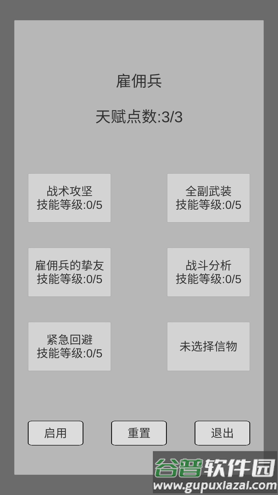 末世旅人手游(WastelandTraveler)截图5