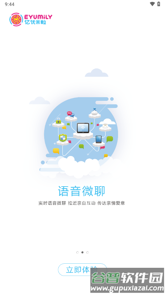 亿优手表app下载安装截图3