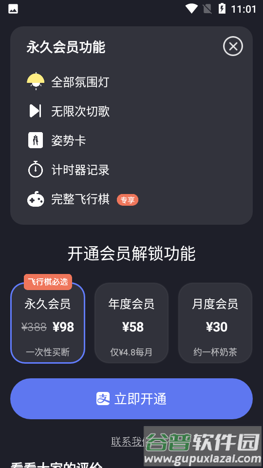 dofm情侣飞行棋截图4