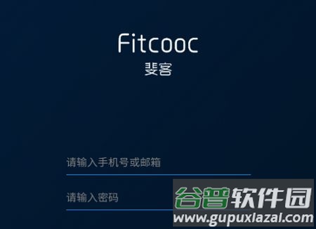 斐客智能手表(Fitcooc)APP官方版