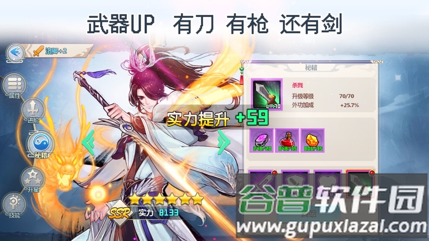 一剑断念下载截图2