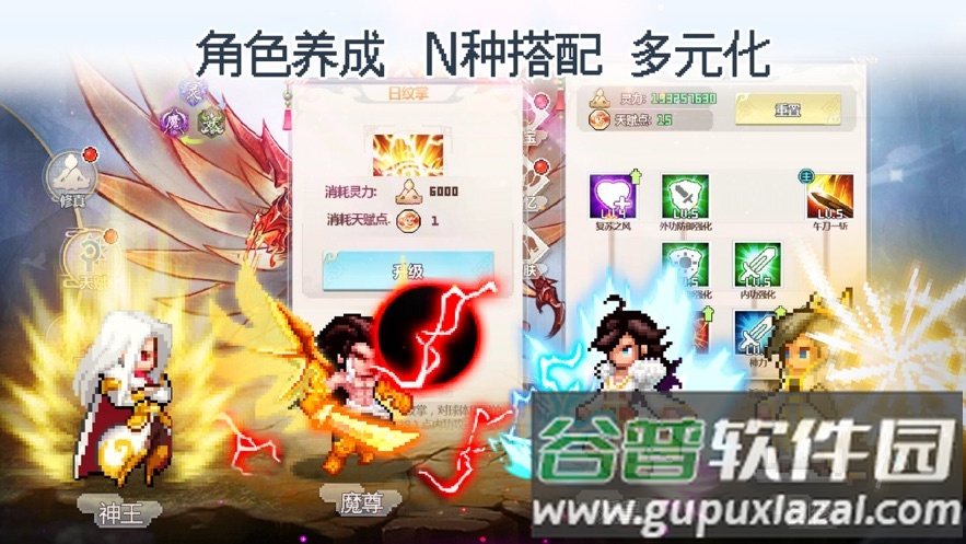 一剑断念下载截图4