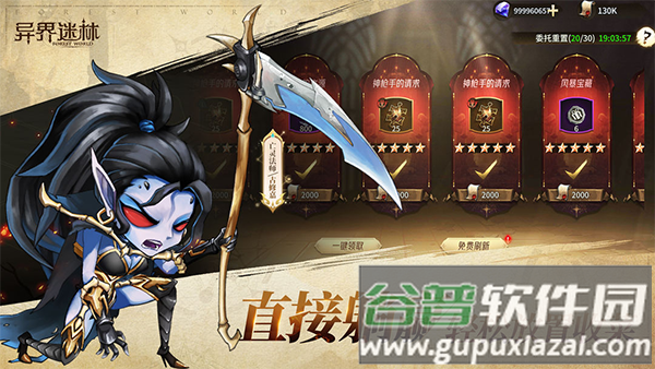 异界迷林手游截图2