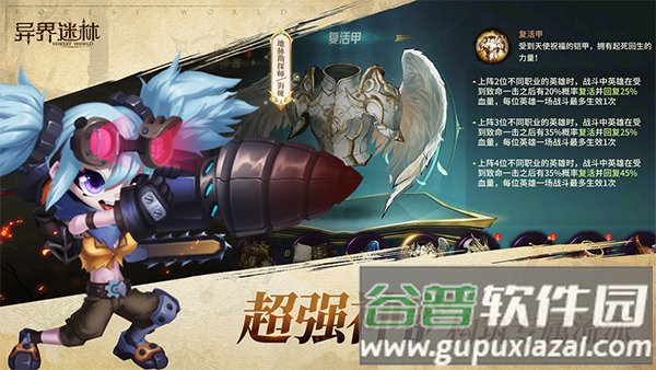 异界迷林手游截图4