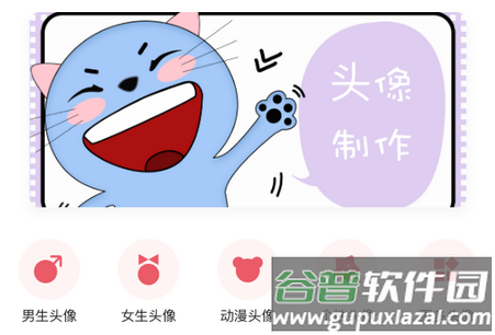 可爱头像制作器app免费版