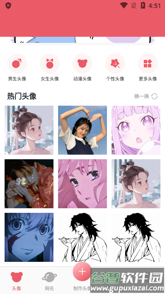 可爱头像制作器app免费版截图4