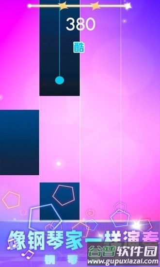 钢琴块2022最新版截图1