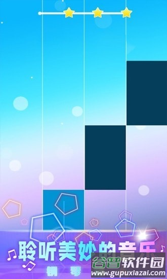 钢琴块2022最新版截图2