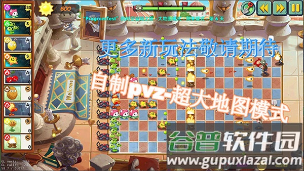 植物大战僵尸lz重制版官方下载(lzscpvz)截图3