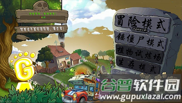 植物大战僵尸lz重制版官方下载(lzscpvz)截图4