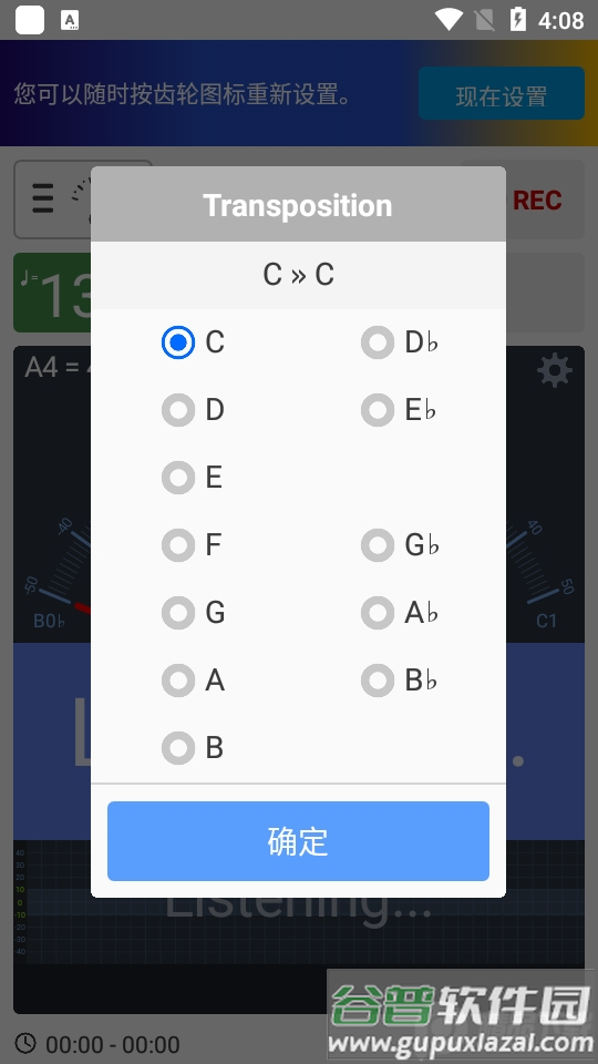 调音器和节拍器app安卓版截图1