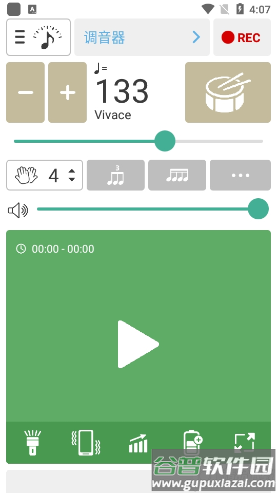 调音器和节拍器app安卓版截图4