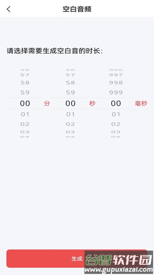 音频剪辑mp3免费版下载截图2