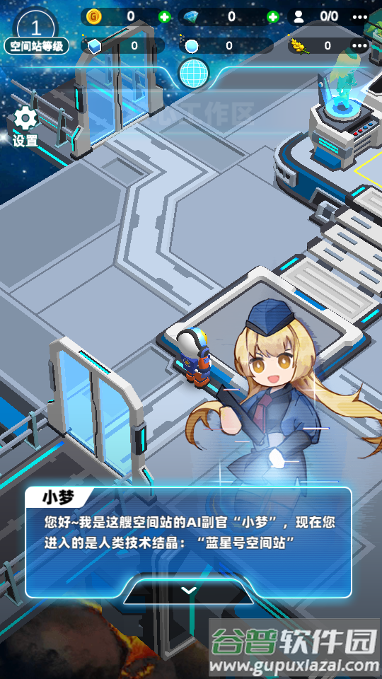 舰长带我飞手游测试版截图2