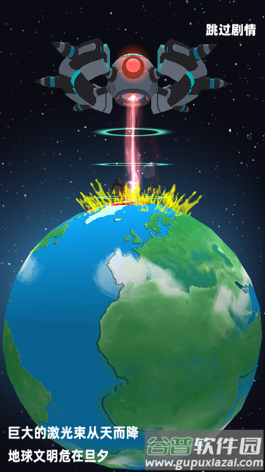 舰长带我飞手游测试版截图3