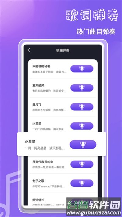 钢琴吧教学最新版截图3