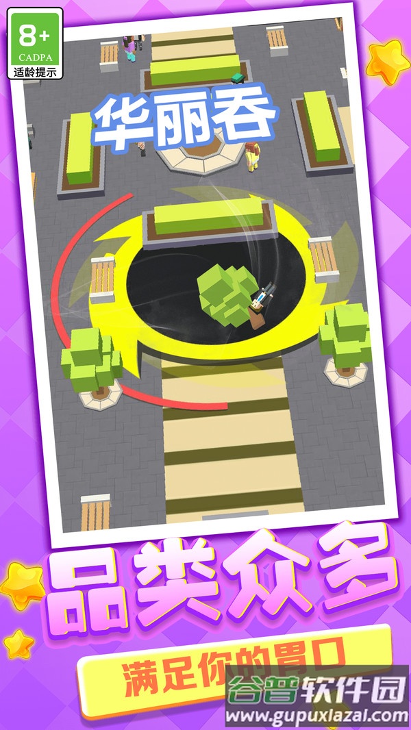 洞洞大作战截图3