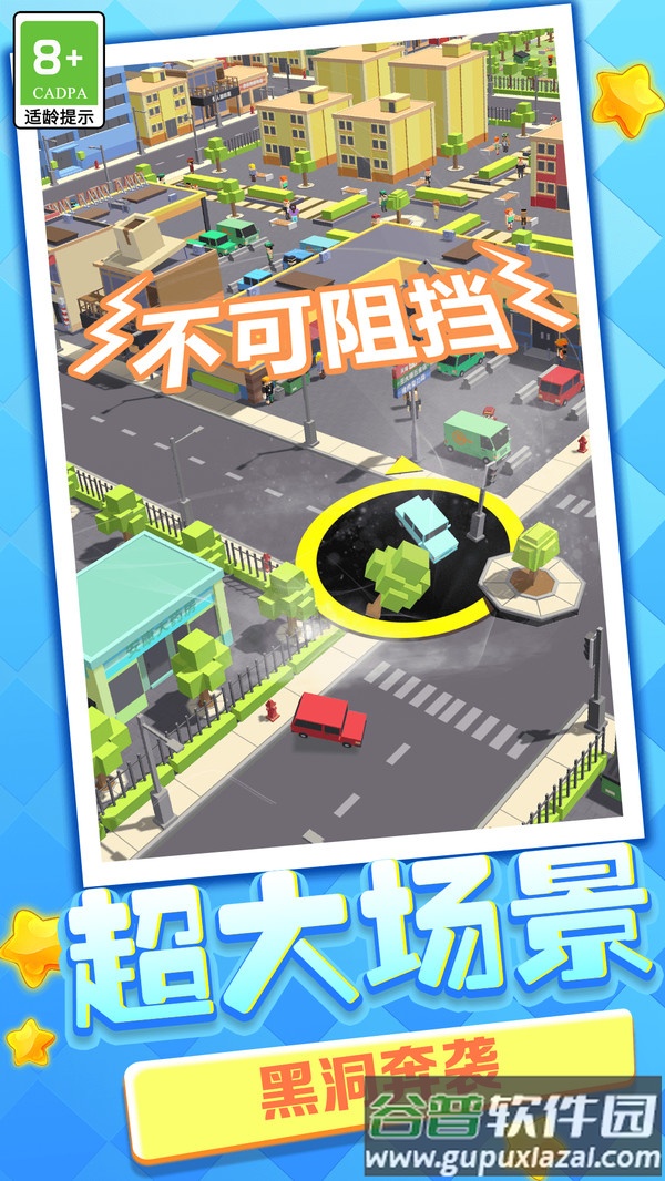 洞洞大作战截图4