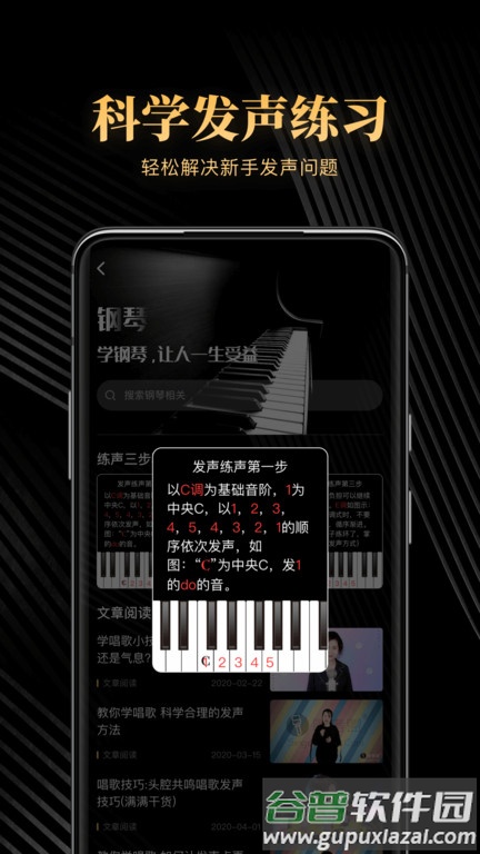 钢琴吧app官方版截图2