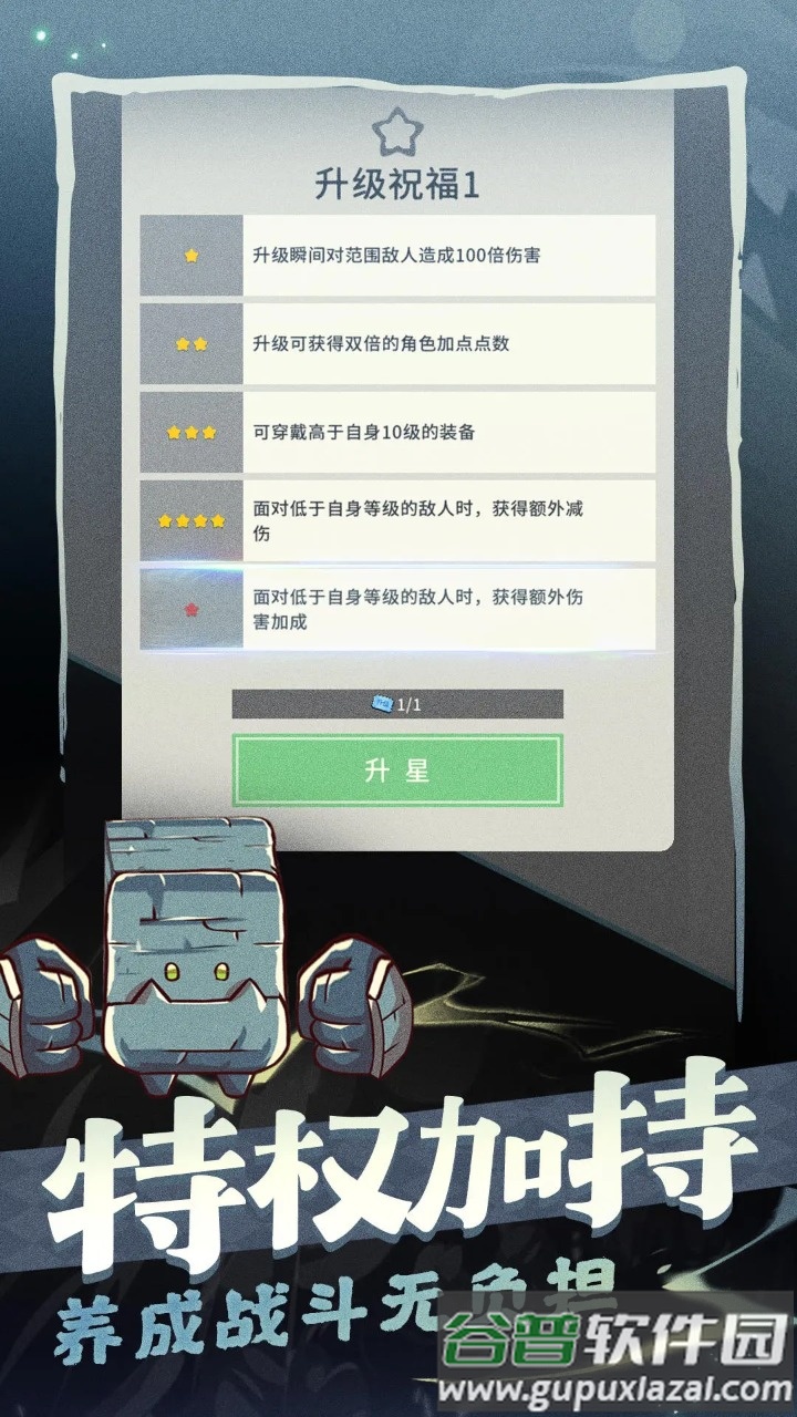 装备我只爆极品