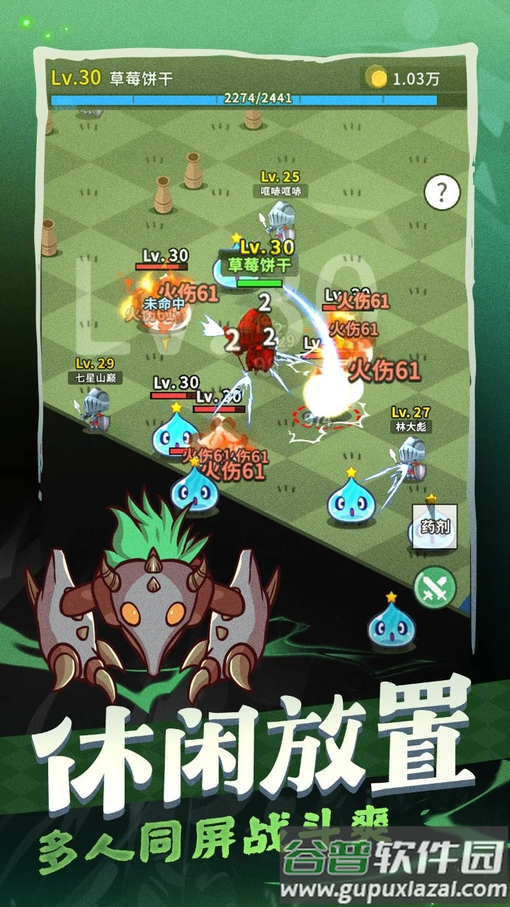 装备我只爆极品截图2