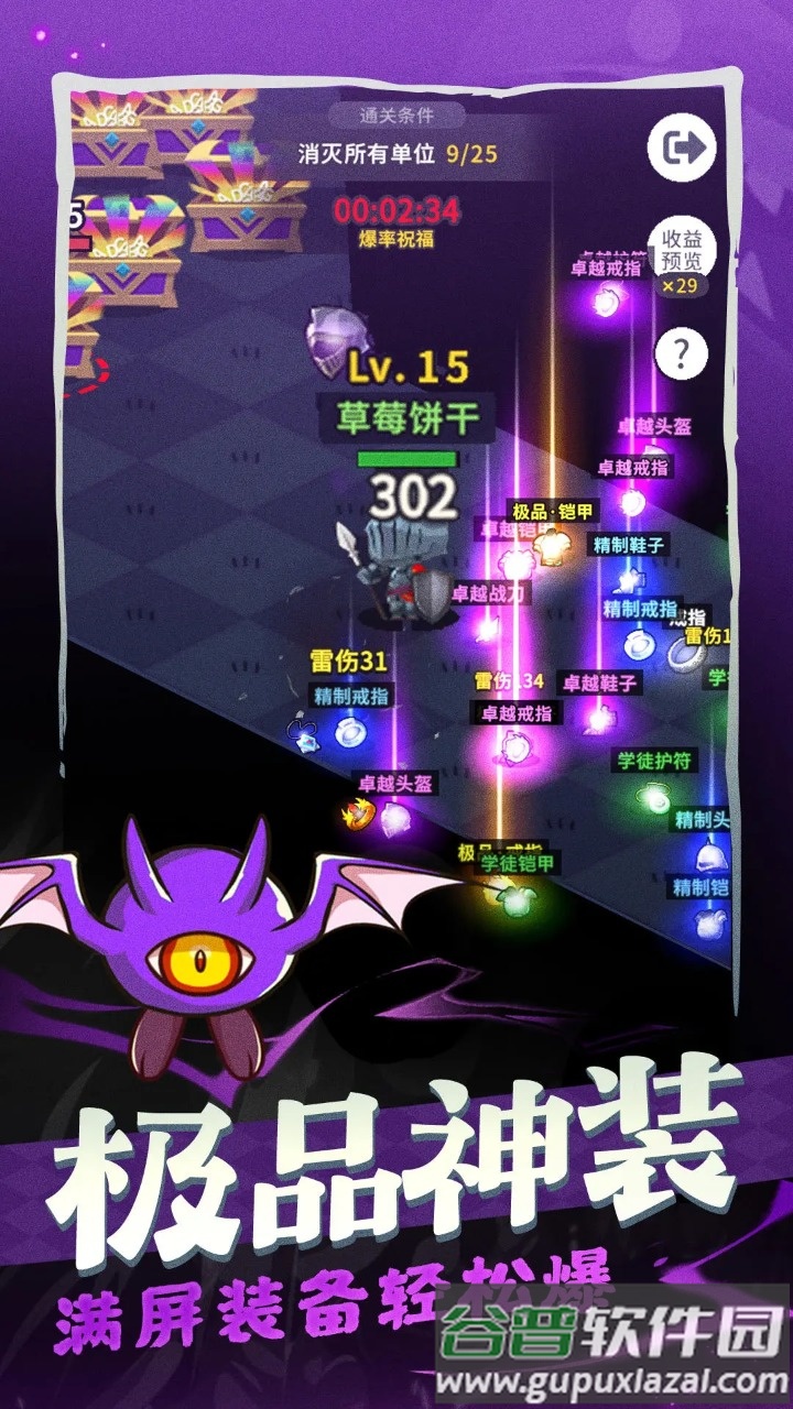 装备我只爆极品截图3